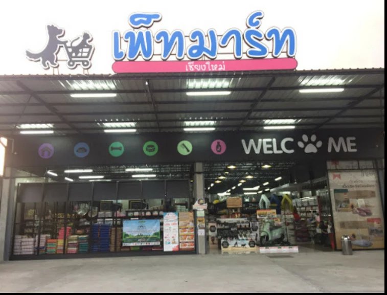 Pet Mart Chiang Mai Branch