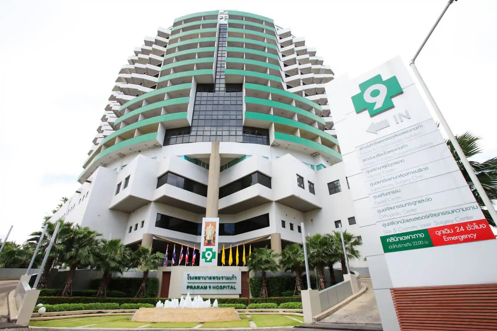 The Praram 9 Hospital in Bangkok